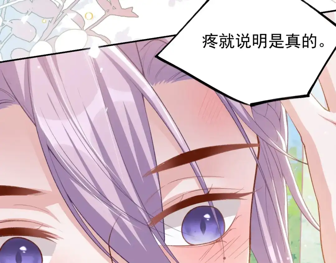 替身关系 第256话：婚礼（中） 第39页
