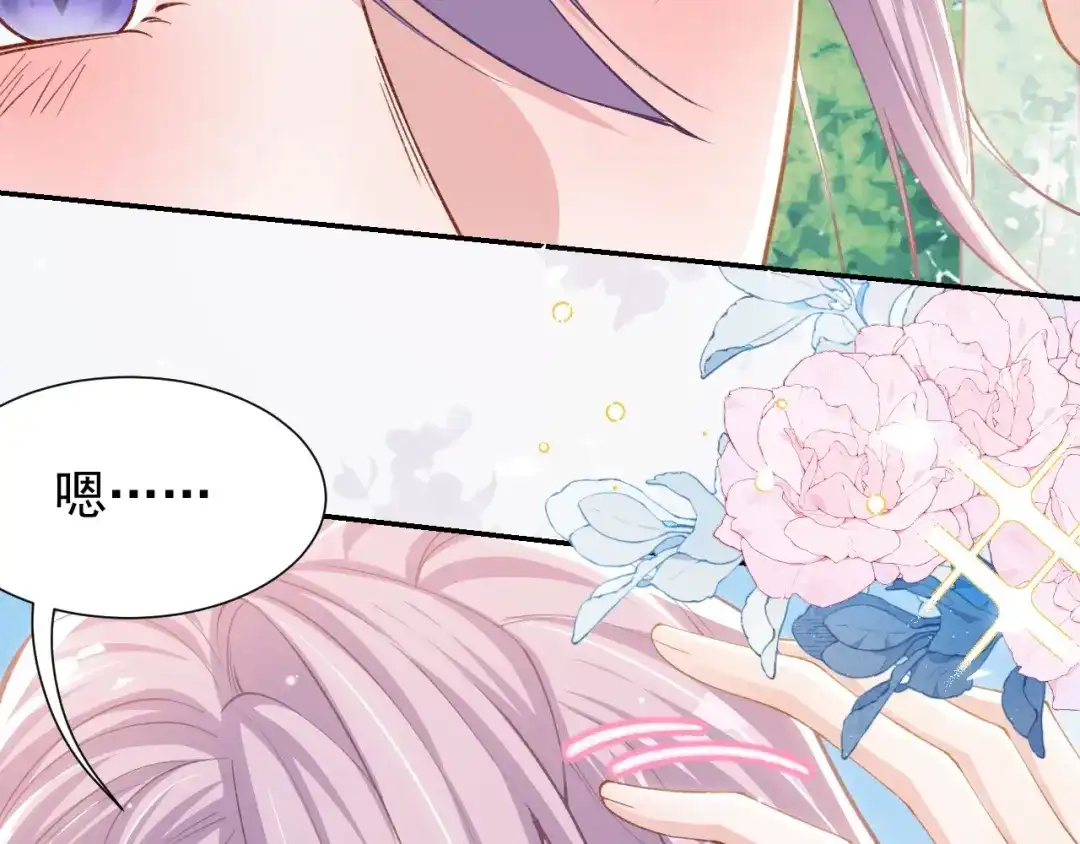 替身关系 第256话：婚礼（中） 第41页