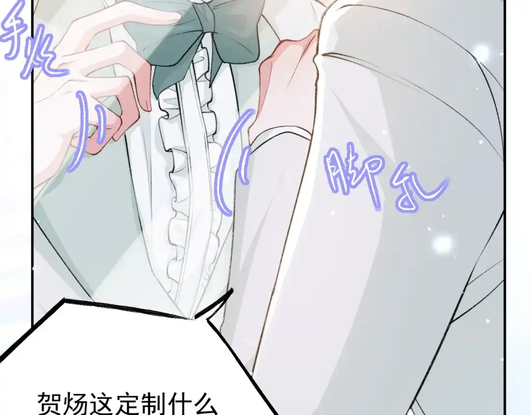替身关系 第256话：婚礼（中） 第51页