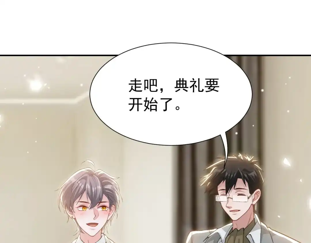 替身关系 第256话：婚礼（中） 第95页