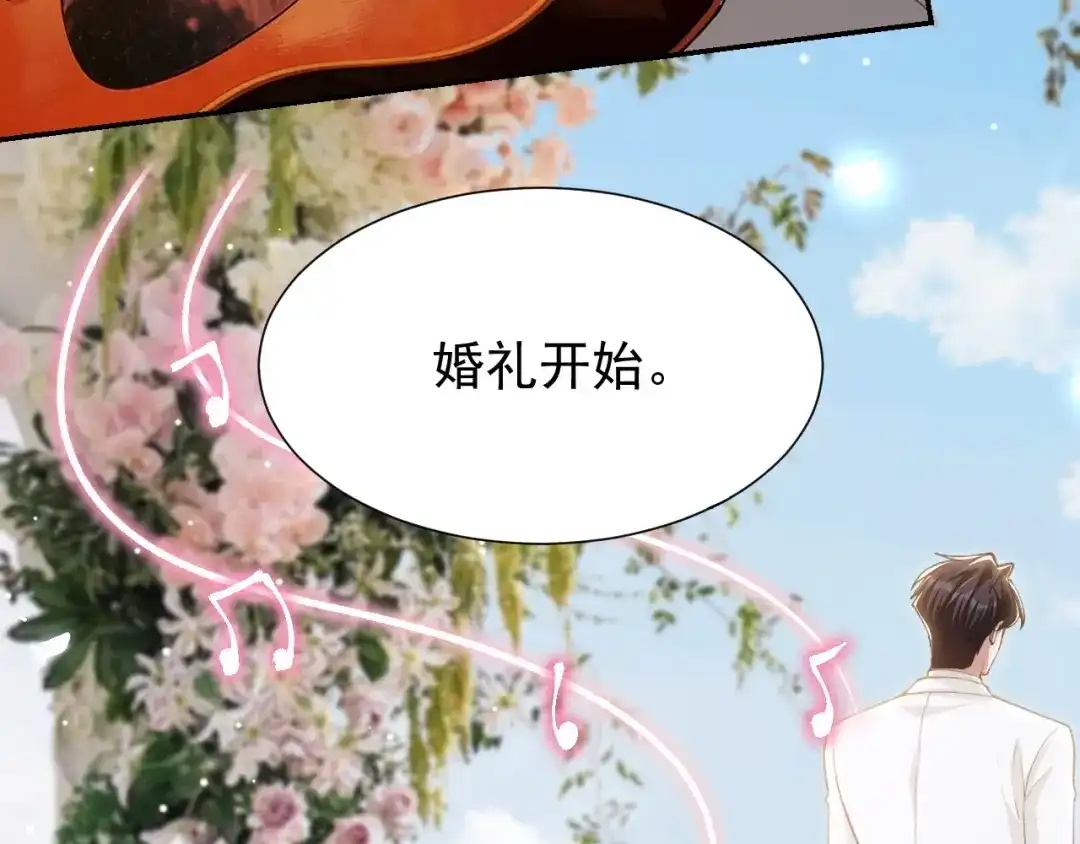 替身关系 第256话：婚礼（中） 第107页