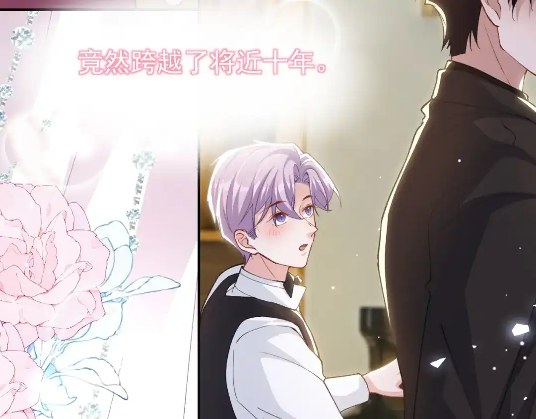 替身关系 第256话：婚礼（中） 第125页