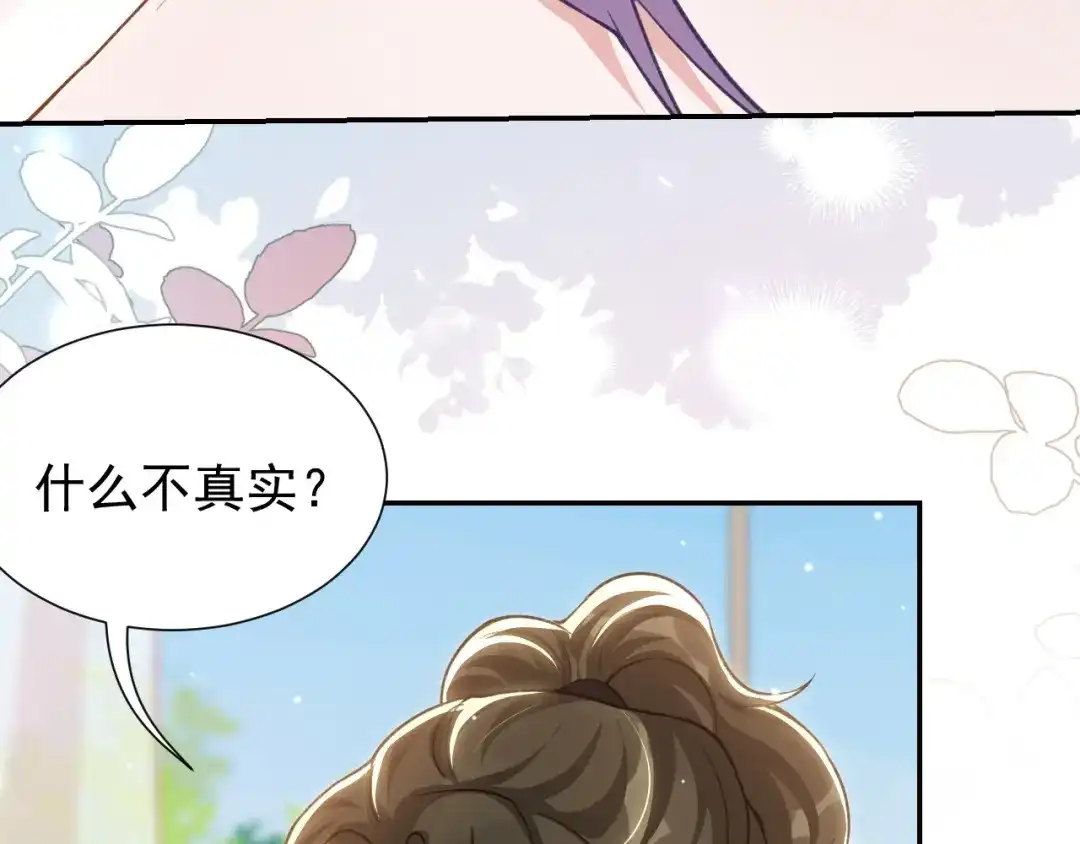 替身关系 第256话：婚礼（中） 第13页