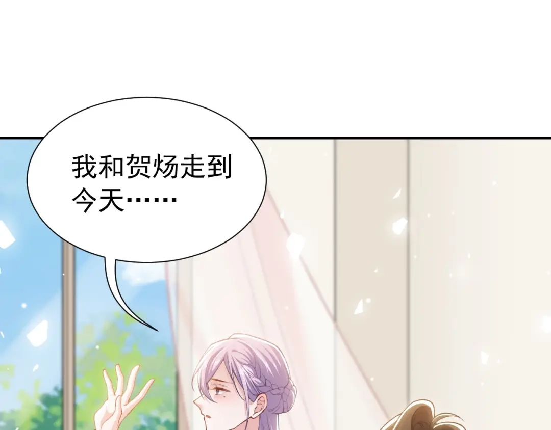 替身关系 第256话：婚礼（中） 第20页