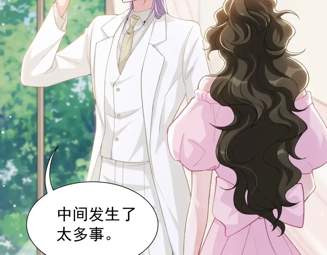 替身关系 第256话：婚礼（中） 第22页