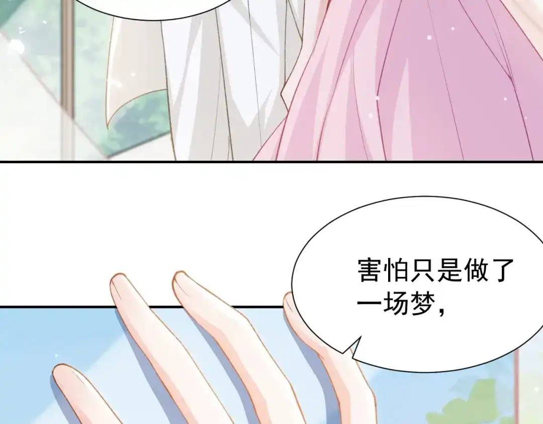 替身关系 第256话：婚礼（中） 第24页