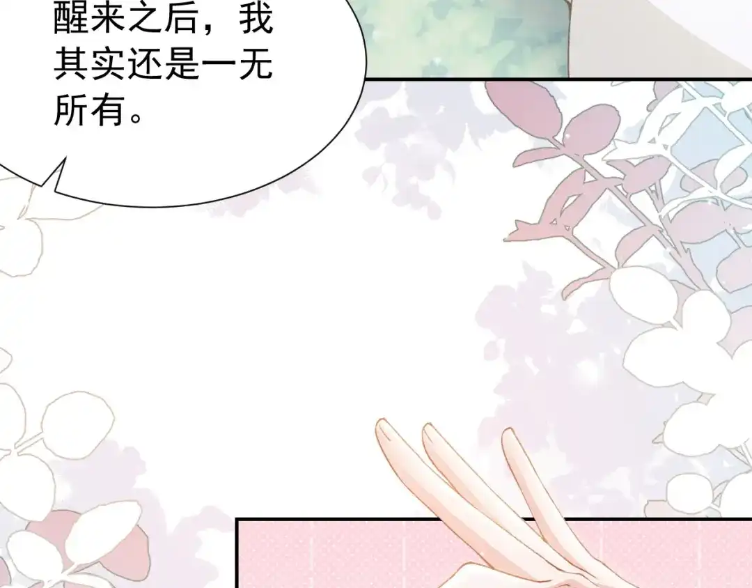 替身关系 第256话：婚礼（中） 第28页