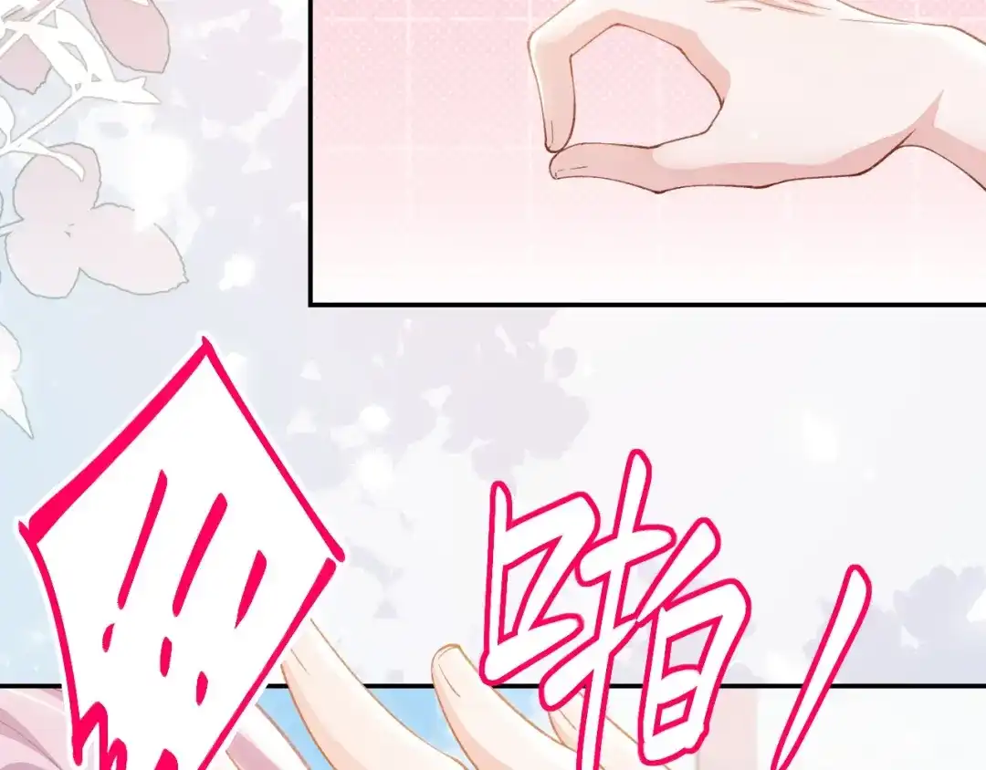 替身关系 第256话：婚礼（中） 第30页