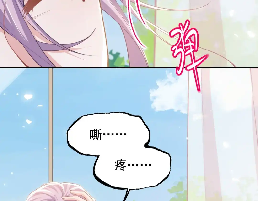 替身关系 第256话：婚礼（中） 第34页
