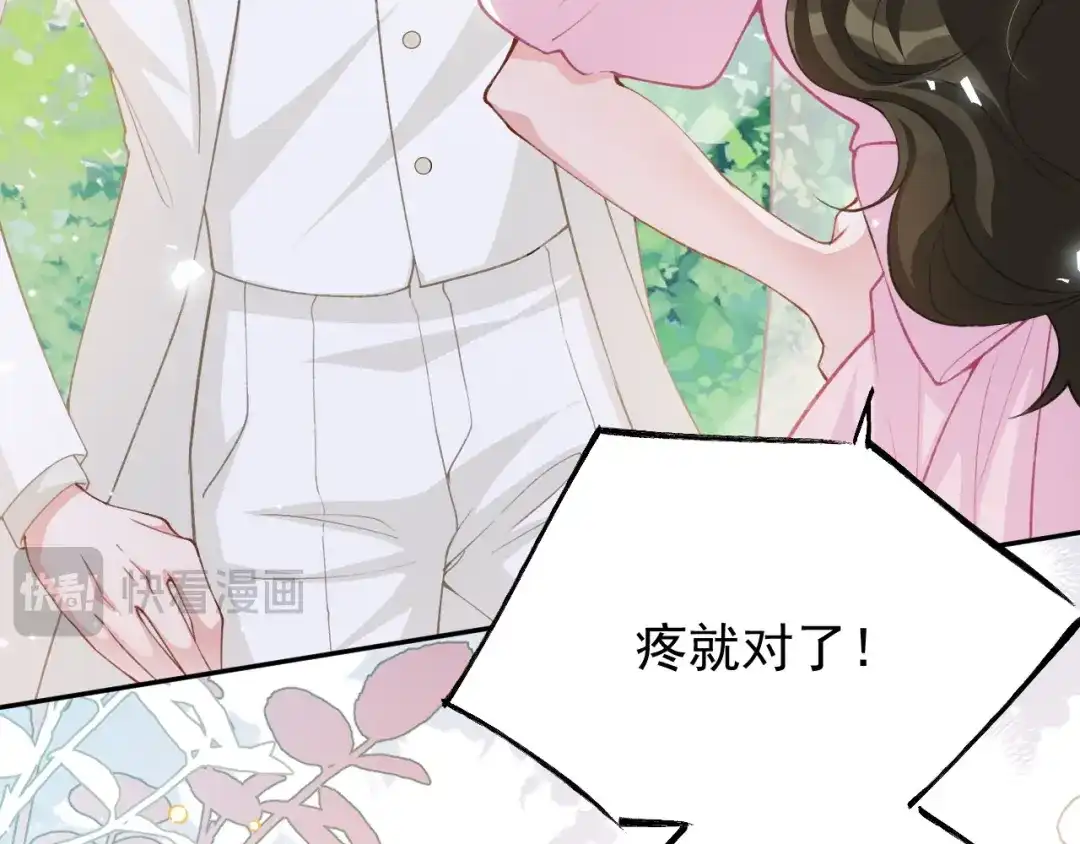 替身关系 第256话：婚礼（中） 第38页
