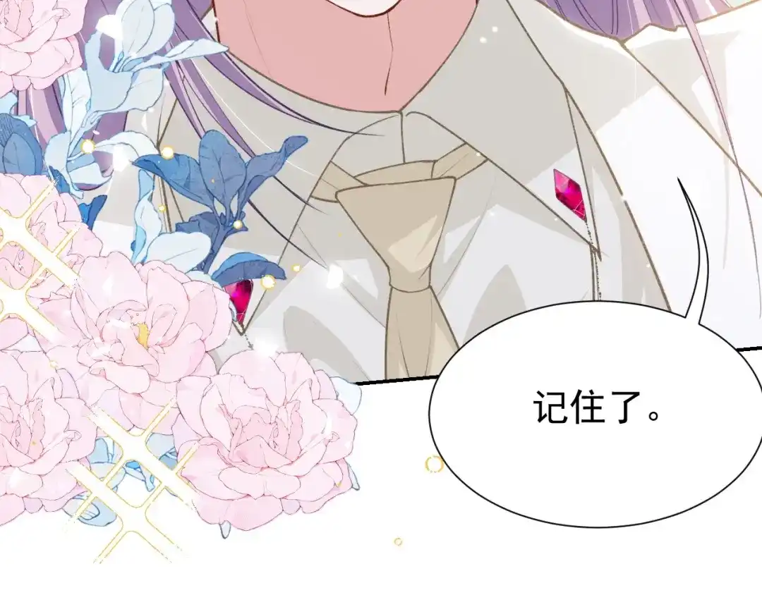 替身关系 第256话：婚礼（中） 第46页