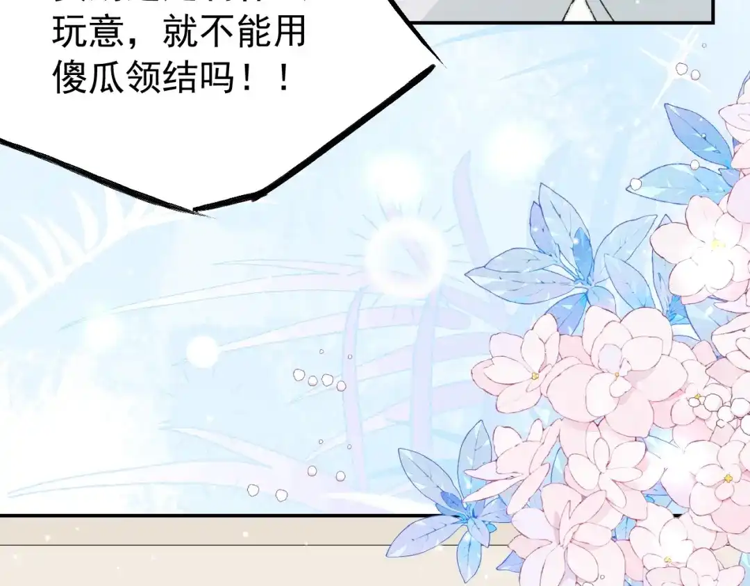 替身关系 第256话：婚礼（中） 第54页