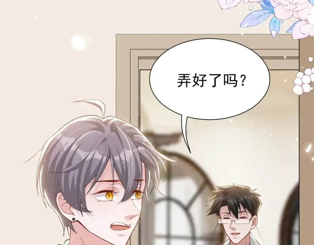 替身关系 第256话：婚礼（中） 第56页