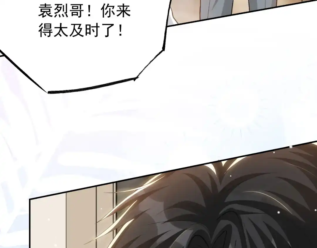 替身关系 第256话：婚礼（中） 第60页
