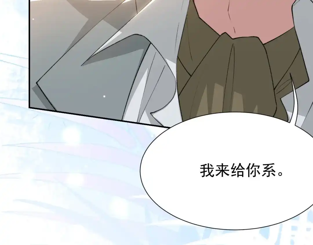 替身关系 第256话：婚礼（中） 第64页