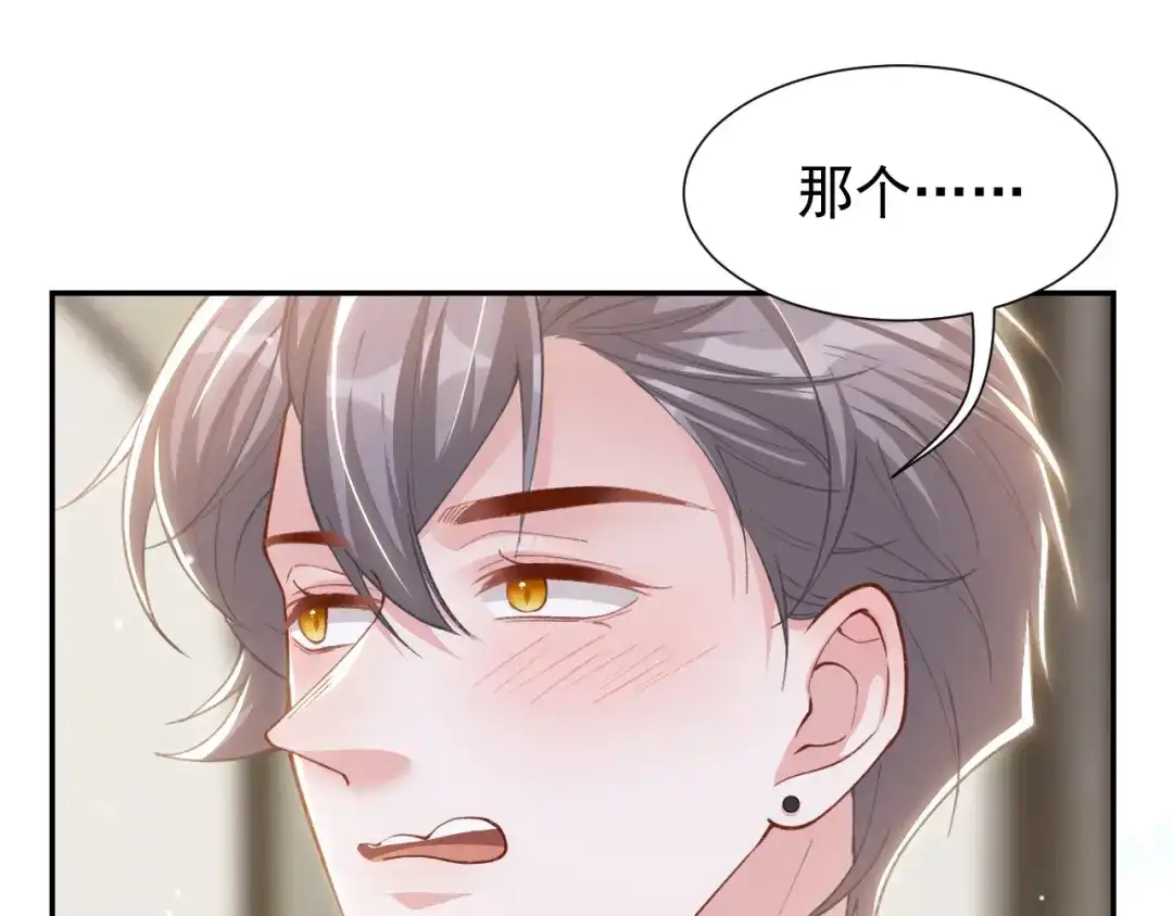 替身关系 第256话：婚礼（中） 第72页