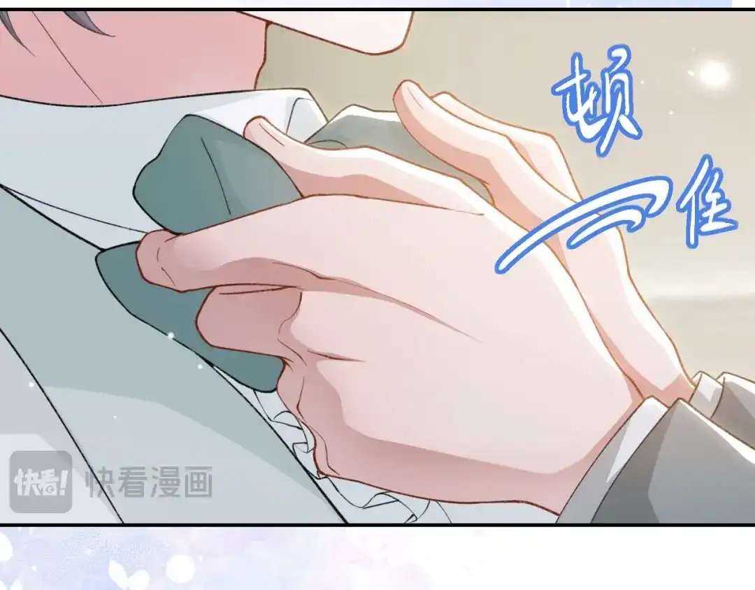 替身关系 第256话：婚礼（中） 第76页