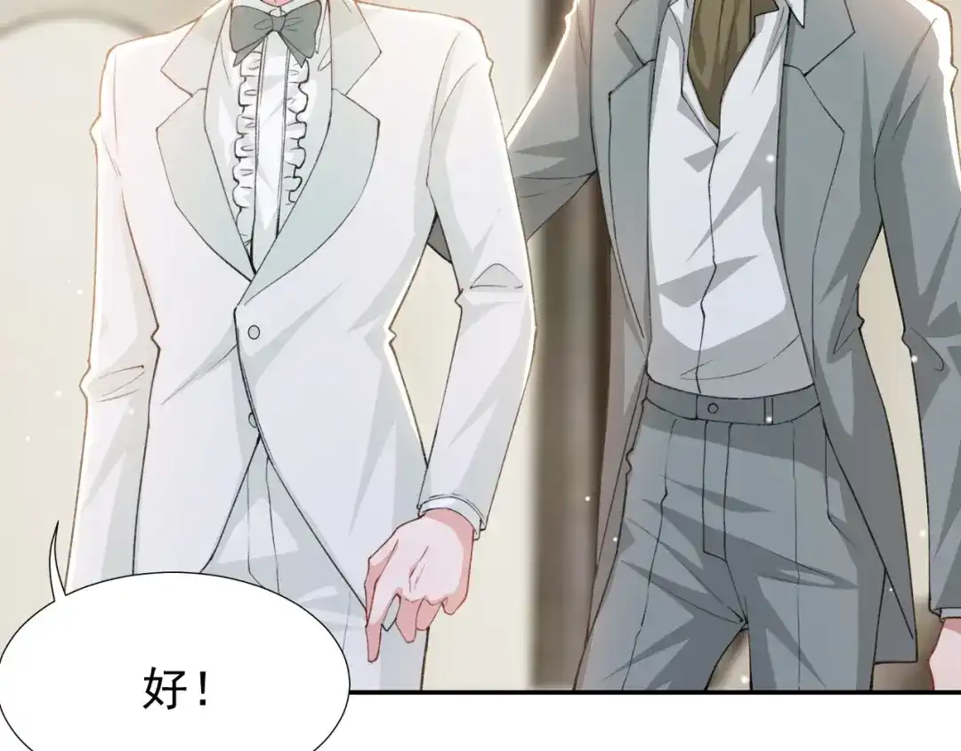 替身关系 第256话：婚礼（中） 第98页
