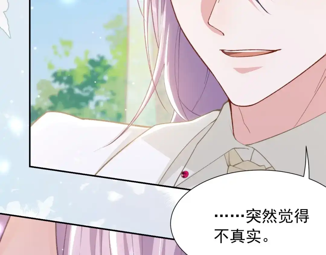 替身关系 第256话：婚礼（中） 第10页