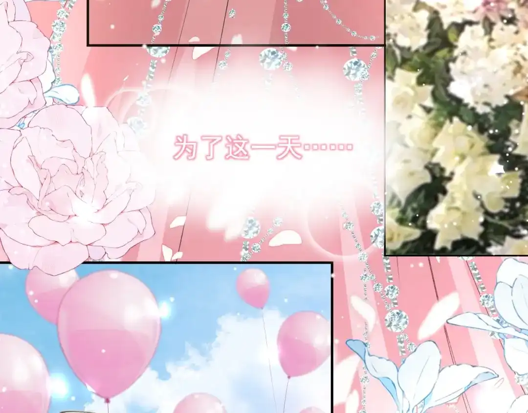 替身关系 第256话：婚礼（中） 第122页