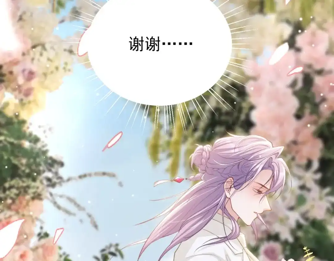 替身关系 第256话：婚礼（中） 第132页