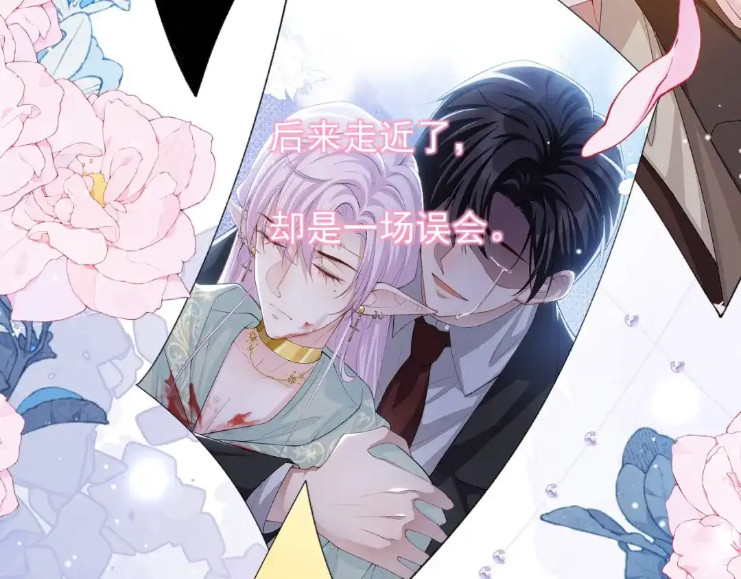 替身关系 第257话：婚礼（下） 第12页