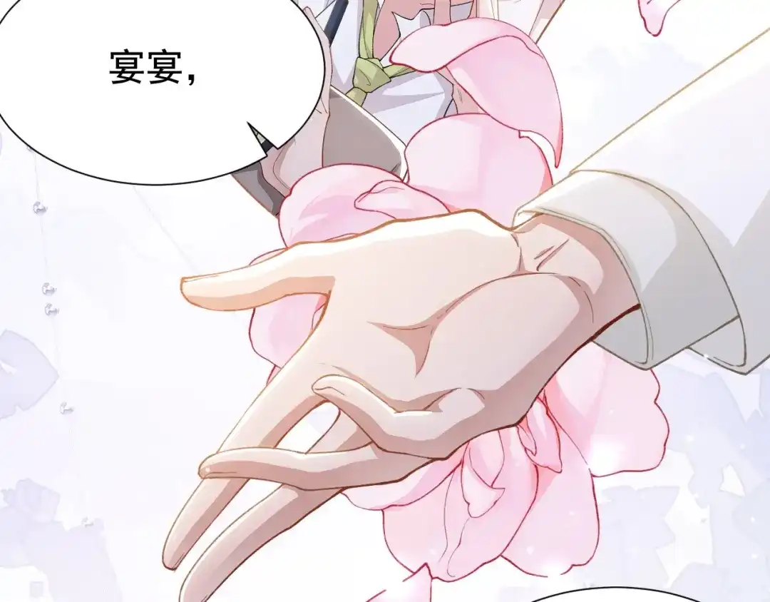 替身关系 第257话：婚礼（下） 第14页