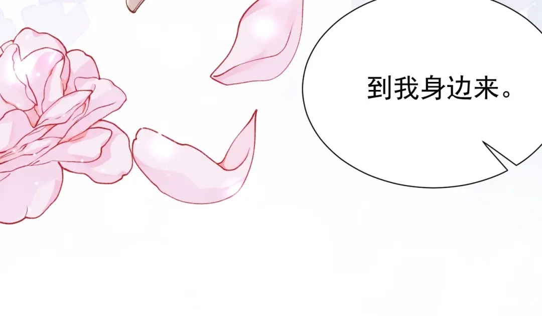 替身关系 第257话：婚礼（下） 第15页