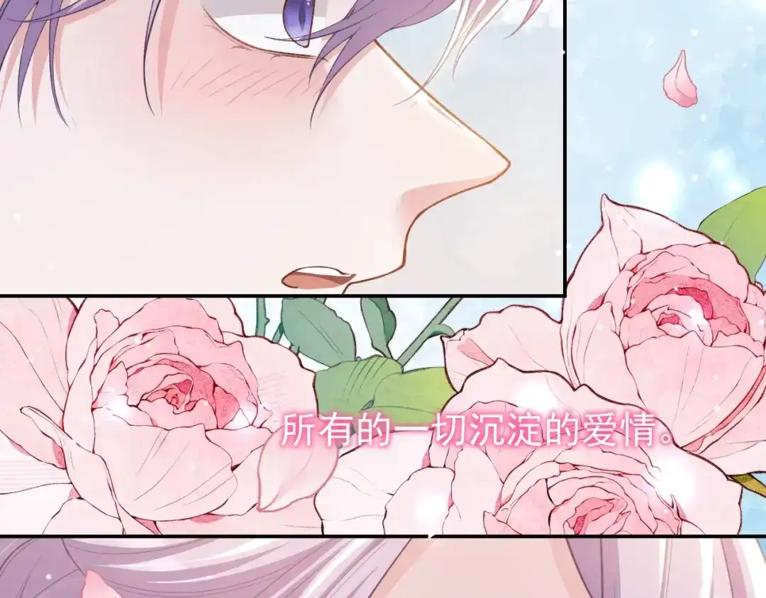 替身关系 第257话：婚礼（下） 第17页