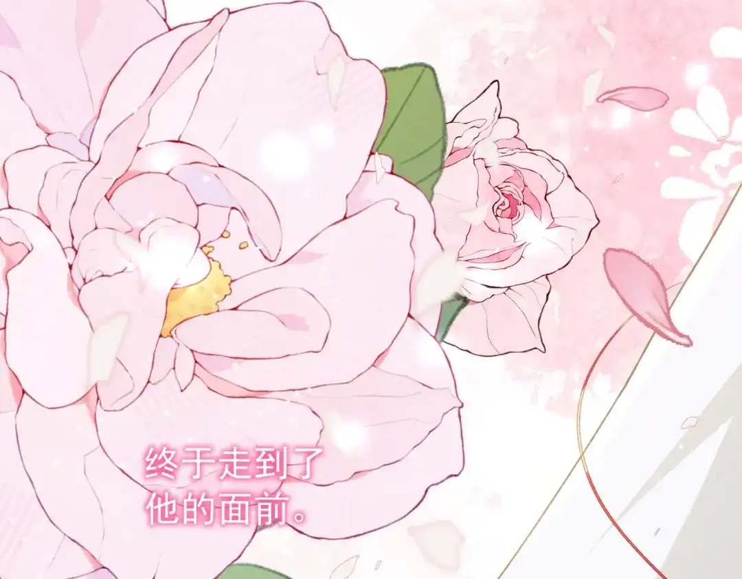 替身关系 第257话：婚礼（下） 第19页