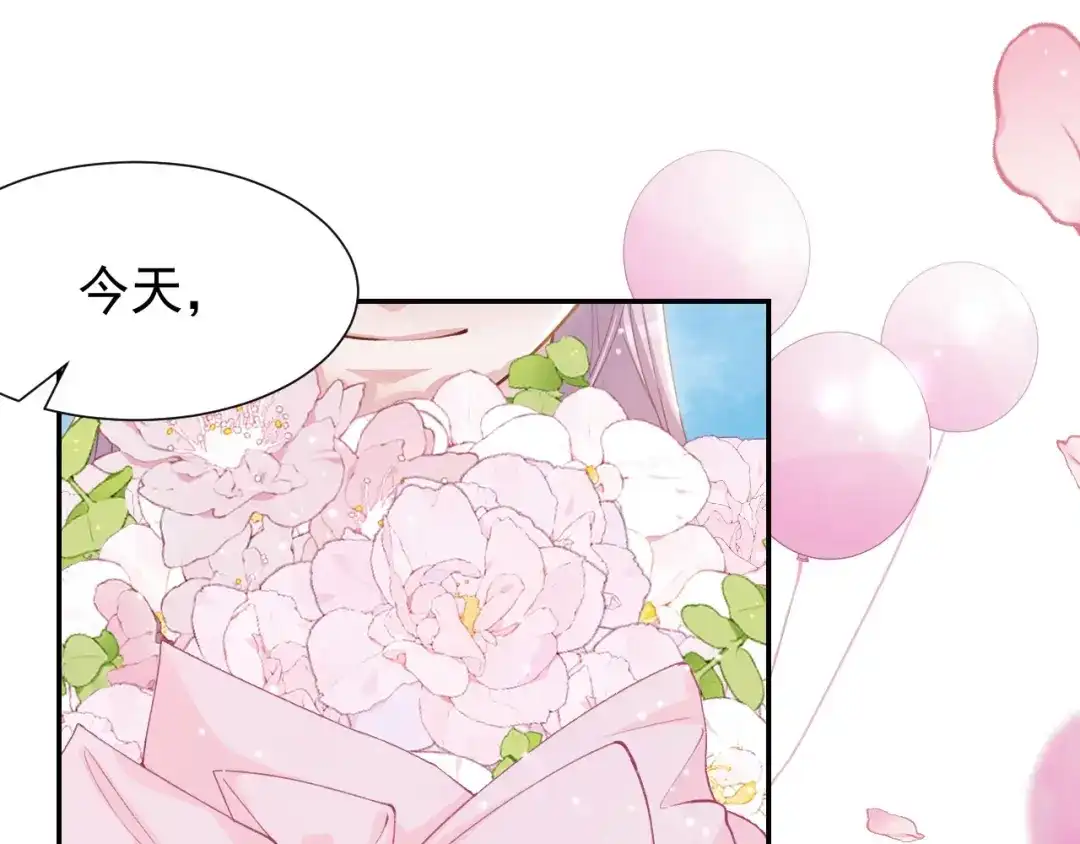 替身关系 第257话：婚礼（下） 第26页