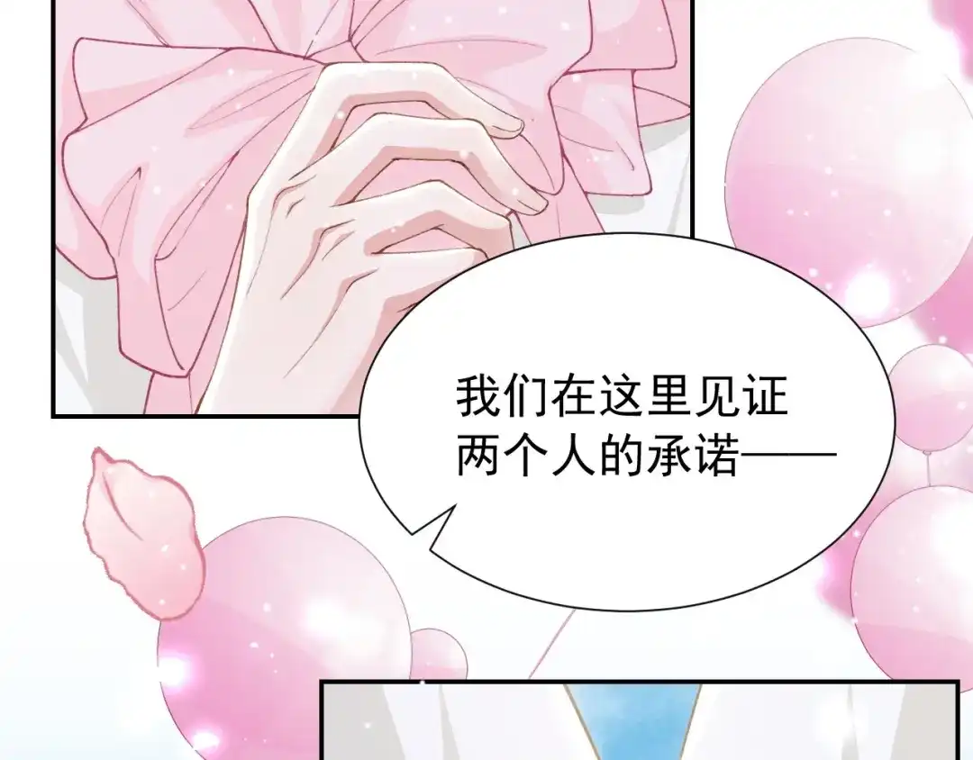 替身关系 第257话：婚礼（下） 第27页