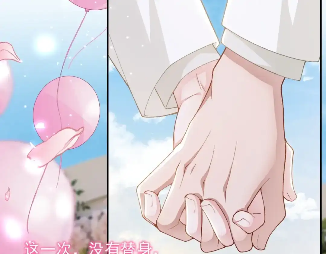 替身关系 第257话：婚礼（下） 第28页