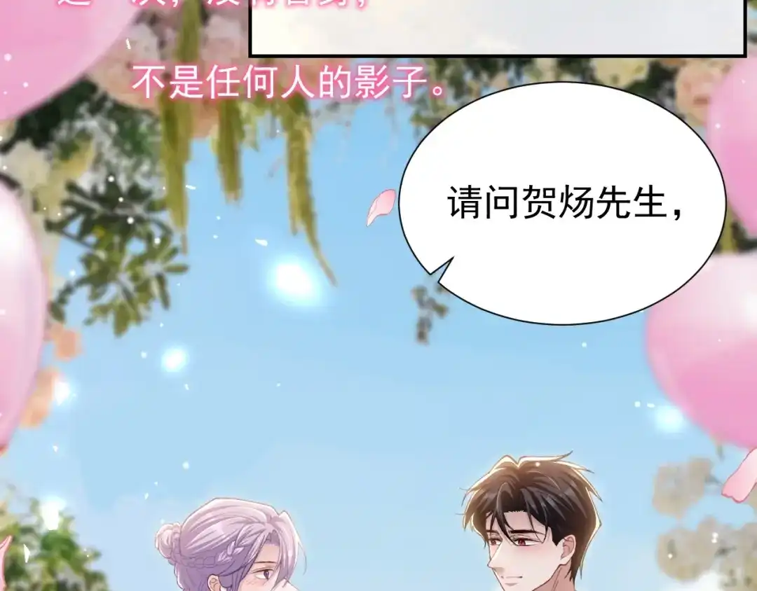 替身关系 第257话：婚礼（下） 第29页