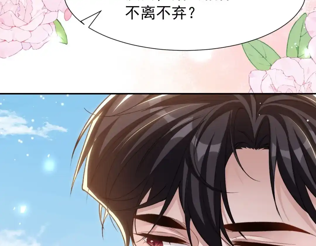 替身关系 第257话：婚礼（下） 第32页