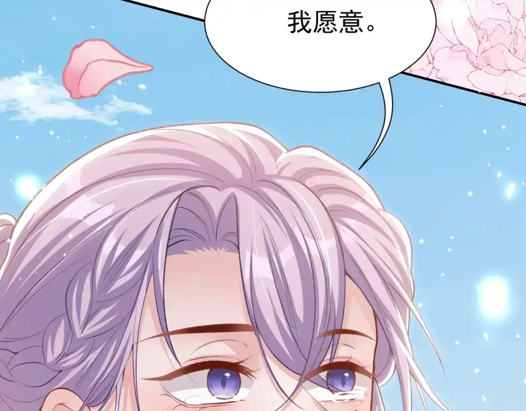 替身关系 第257话：婚礼（下） 第35页