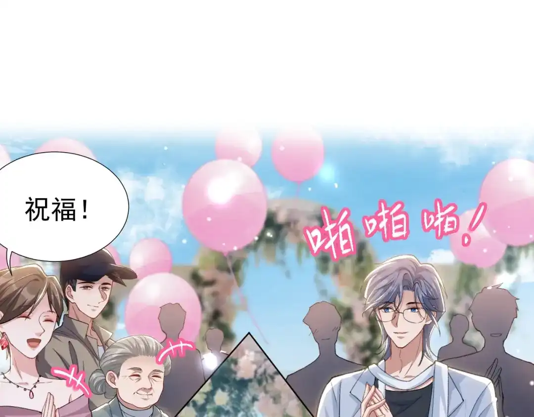 替身关系 第257话：婚礼（下） 第38页
