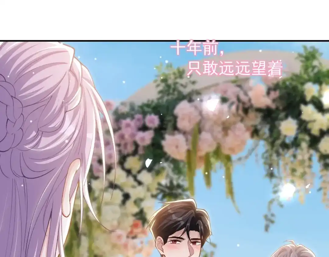 替身关系 第257话：婚礼（下） 第4页