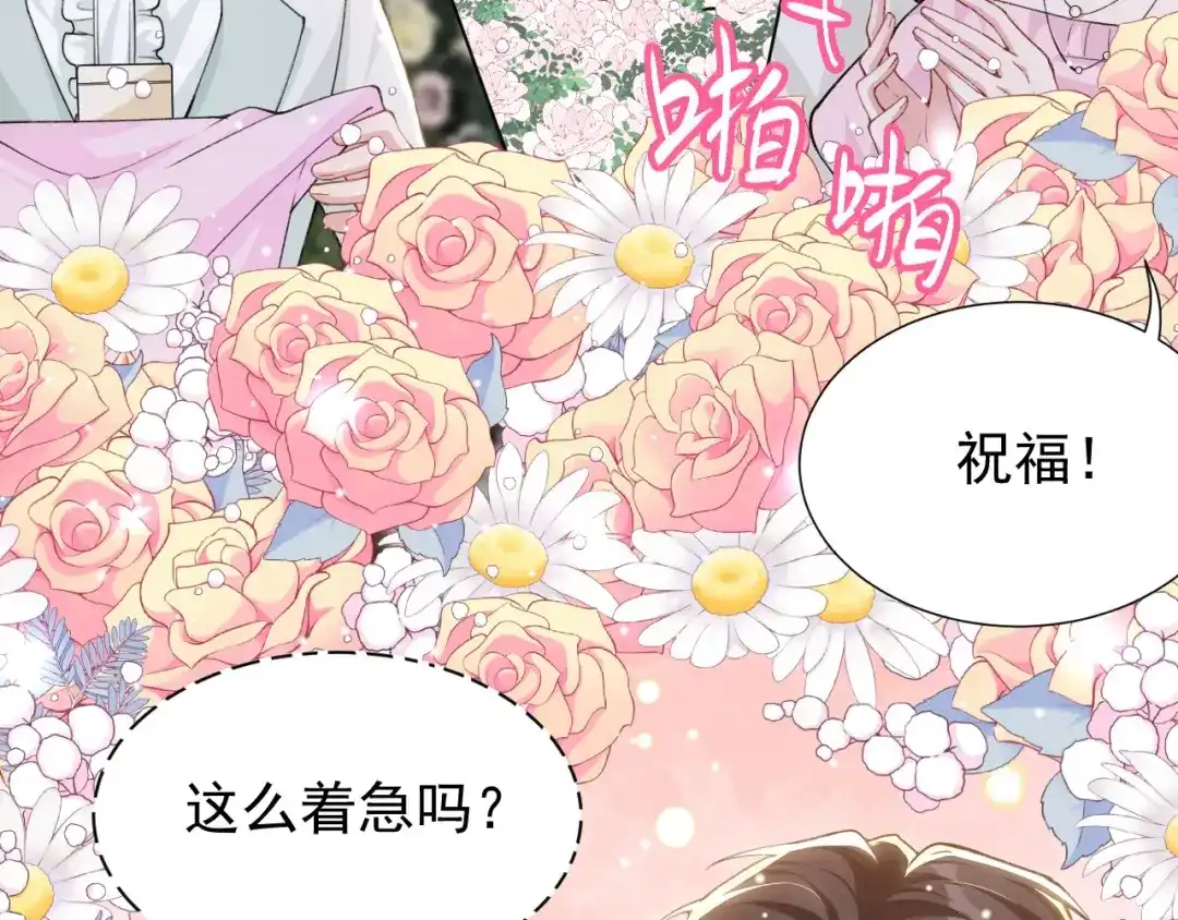替身关系 第257话：婚礼（下） 第40页