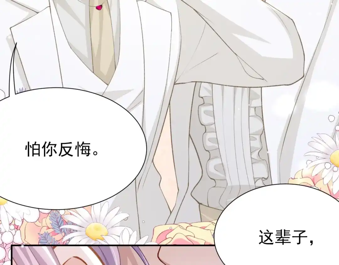 替身关系 第257话：婚礼（下） 第42页