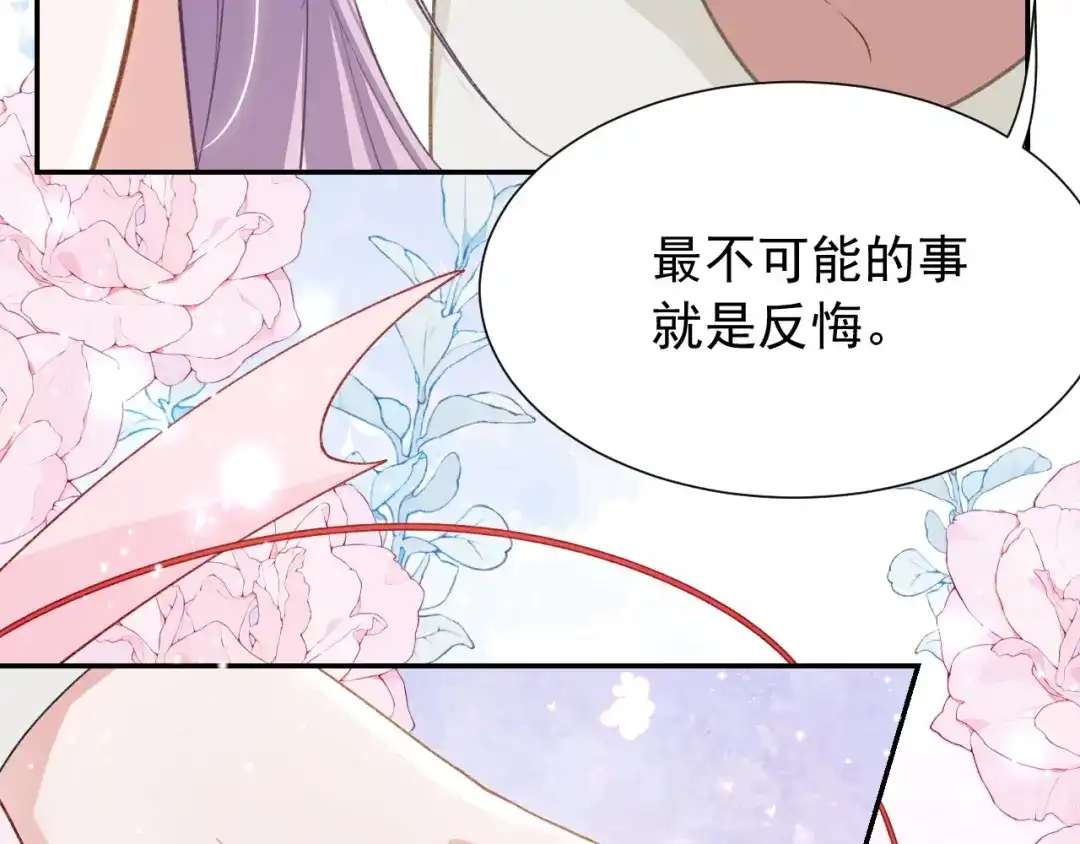 替身关系 第257话：婚礼（下） 第44页