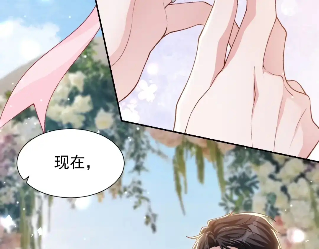 替身关系 第257话：婚礼（下） 第47页