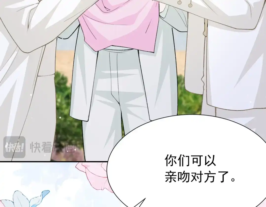 替身关系 第257话：婚礼（下） 第49页