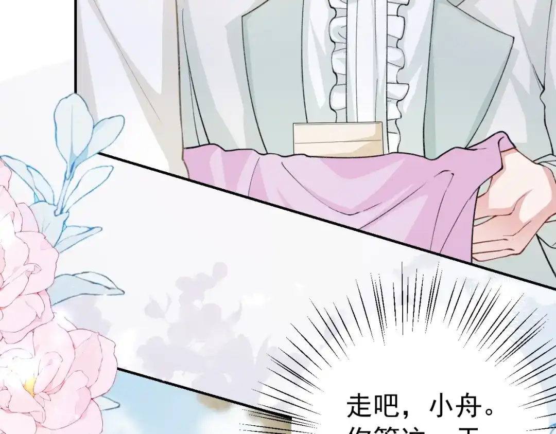 替身关系 第257话：婚礼（下） 第8页