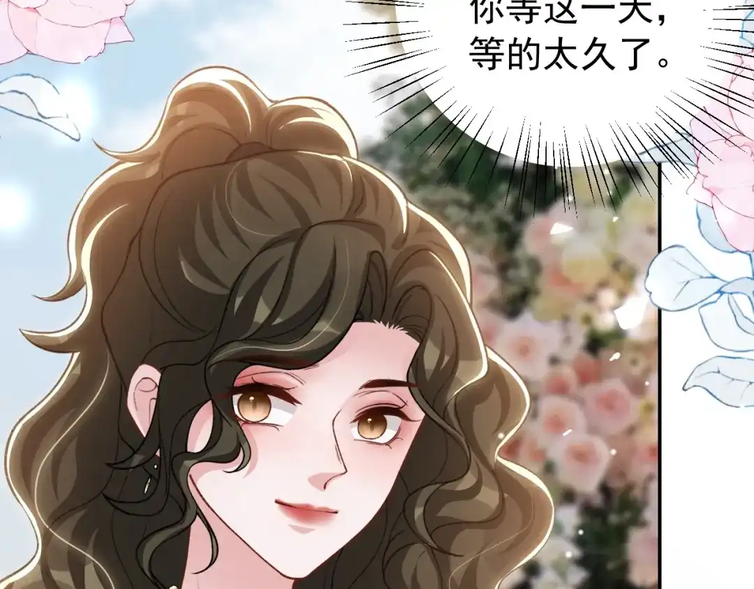 替身关系 第257话：婚礼（下） 第9页