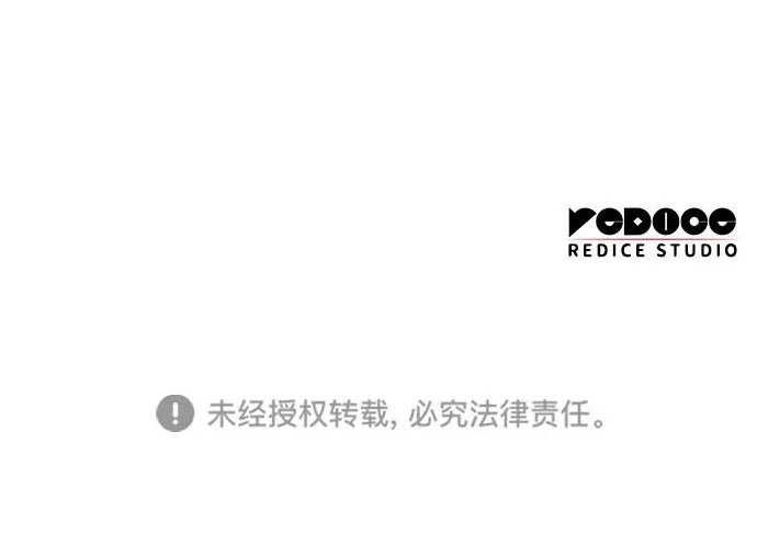 唯我可见的高塔攻略 第118话 第104页