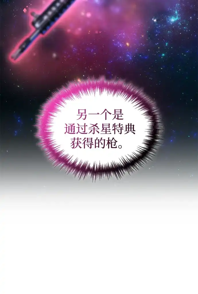 唯我可见的高塔攻略 第118话 第12页