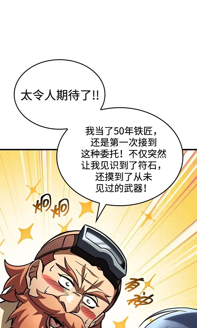 唯我可见的高塔攻略 第118话 第24页