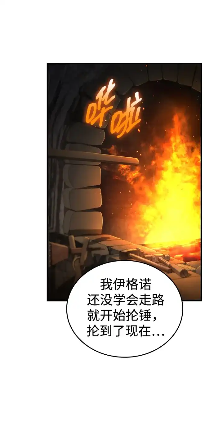唯我可见的高塔攻略 第118话 第26页