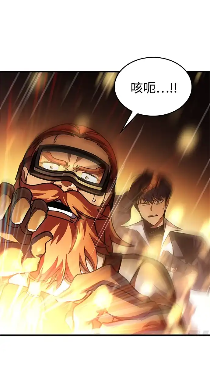 唯我可见的高塔攻略 第118话 第36页